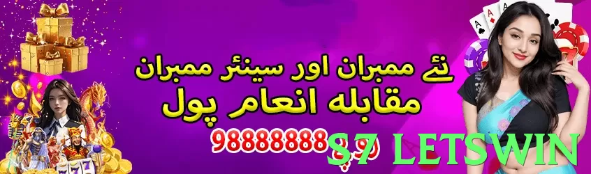 s7 letswin Pakistan - 3